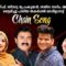 chain songishal virunnuvattapoyil kannur: Best Ways to Download This Offline