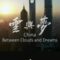China Between Clouds and Dreams Season 1: Complete Download Guide